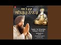 Sabh Te Wadda Satguru Nanak