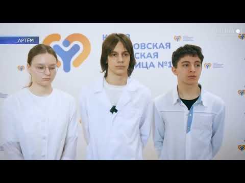 Ученики профильного медицинского класса 19 школы Артёма проходят практику в городской больнице №1