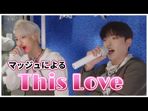 【ATEEZ/에이티즈/홍중/성화】 This Love🎤【日本語字幕】