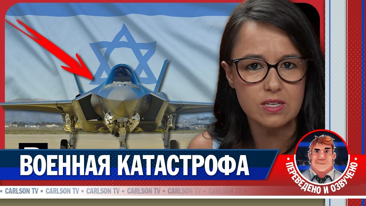 Ветеран США о стратегическом тупике в войне с Ираном [КарлсонТВ]