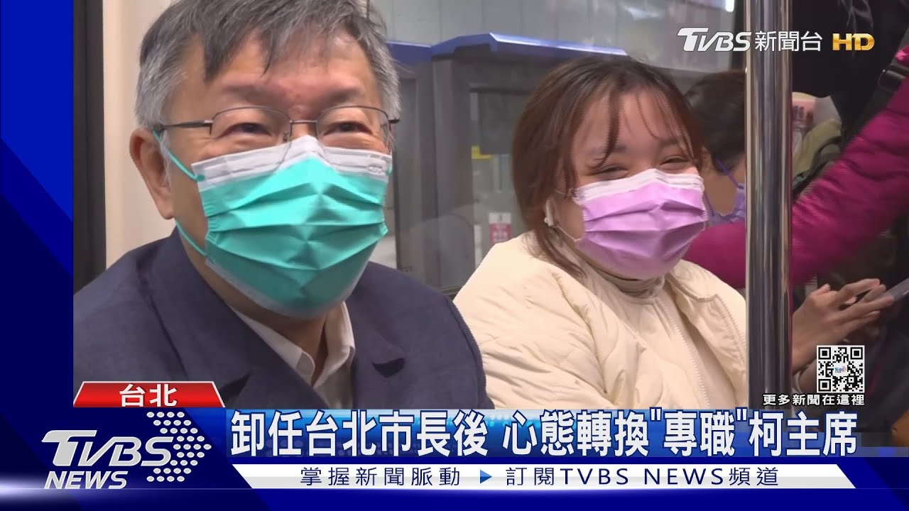 柯文哲卸任後搭捷運　民眾擠爆喊「總統好」