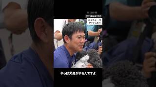【ワールドカップ】ブラジル戦に向け最終調整　森保一監督、ファンと写真撮影「絶対勝ちましょう」 #サッカー #w杯 #サッカー日本代表 #サッカー日本代表 #ワールドカップ #ワールドカップ