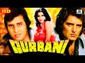 Qurbani (1980) full movie / Vinod Khanna / Feroz Khan / Amjad Khan / Zeenat Aman / Shakti Kapoor