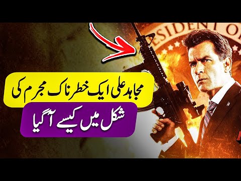 Janfarosh EP 186 | How Mujahid Ali Became A Dangerous Criminal | Roxen Original | Ishtiaq Omar