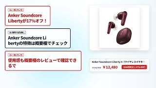 【Ankerセール】Anker厳選おすすめ神ガジェット7選【徹底レビュー】