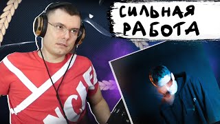 Медиа рецензия