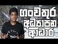 donate-for-education-sl-floods-29-05-2017
