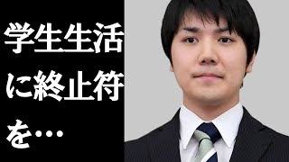 【小室圭さん】「7月のNY州司法試験受験」説を代理人が否定