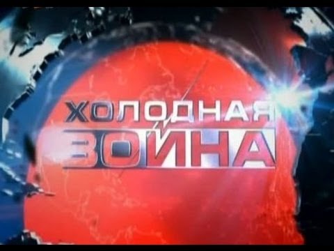 Холодная война: «Германия: 