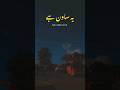 Dhadke Yeh Dil Payal Dev Song Status Shorts