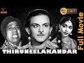 Thiruneelakandar T R Mahalingam Sowcar Janaki Tamil Devotional Full Movie HD