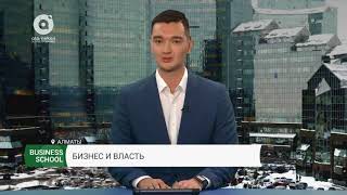 Бизнес и власть