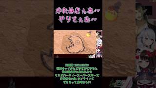 かたぬきぇあ〜やりてぇあ〜《花畑チャイカ/夜見れな/葉加瀬冬雪/でびでび・でびる/にじさんじ》#shorts #にじさんじ #花畑チャイカ #チャイカデラックス #夜見れな #葉加瀬冬雪 #でびる