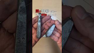 同じ30号でも「魚への違和感」が違う！？オモリの形状とラインテンションの科学 #shorts
