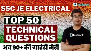 SSC JE Electrical Top 50 Technical Questions| Top 50 Most Important Questions By Mohit Sir