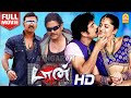 DON HD FULL MOVIE டான் Nagarjuna Anushka Shetty Raghava Lawrence Nassar