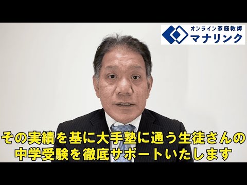 総合経済学科 中央大学 法学部 卒 内海オンライン家庭教師