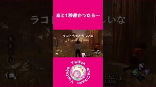 1/ヘッドセット斜めにつけてマウスガクガクしてた/aneアネsanのデベデショート！『Dead by Daylight/デッドバイデイライト』 #shorts