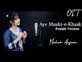 Aey Musht-e-Khaak - OST - Female Version - Maher Anjum - Har Pal Geo