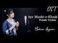 Aey Musht E Khaak OST Female Version Maher Anjum Har Pal Geo