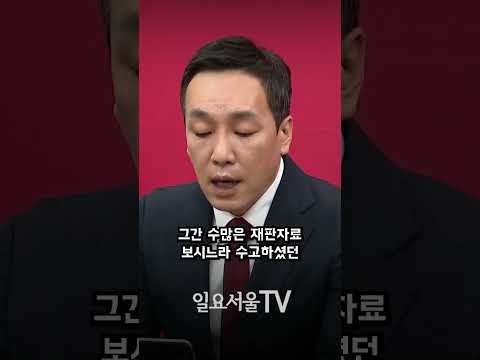 Yoon Seok-yeol Seeks Death Sentence; Kim Min-soo: "Aren't You Ashamed of the Special Prosecutor?"