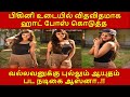 Vallavanuku Pullum Aayudham Movie Actress Aashna Zaveri Bikini Photos Goes Viral