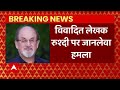 Big Breaking: लेखक Salman Rushdie पर New York में जानलेवा हमला | Master Stroke