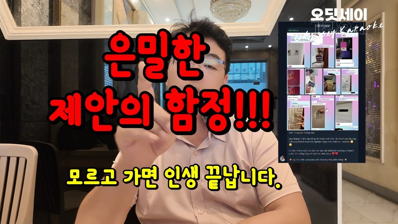 호치민 밤거리… 한국인들이 가장 많이 당하는 충격적인 함정 (조심하세요)