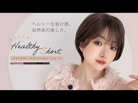 ワイドスキン ラウンドヘルシーショート