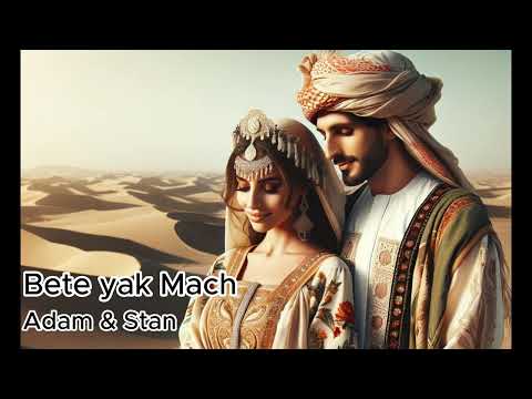 Bete yak Mach بیتی یک ماچ - Adam & Stan (Prod. Stan)