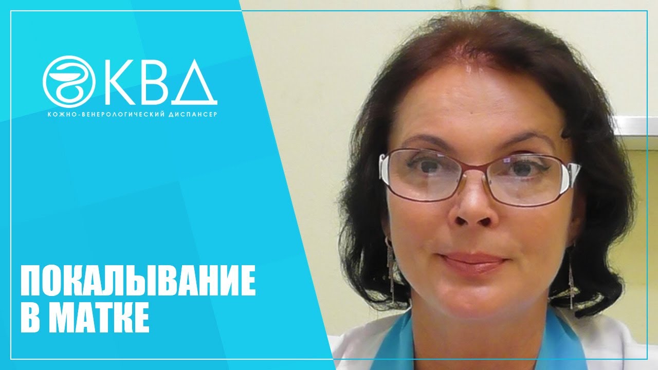 1393  Покалывание в матке