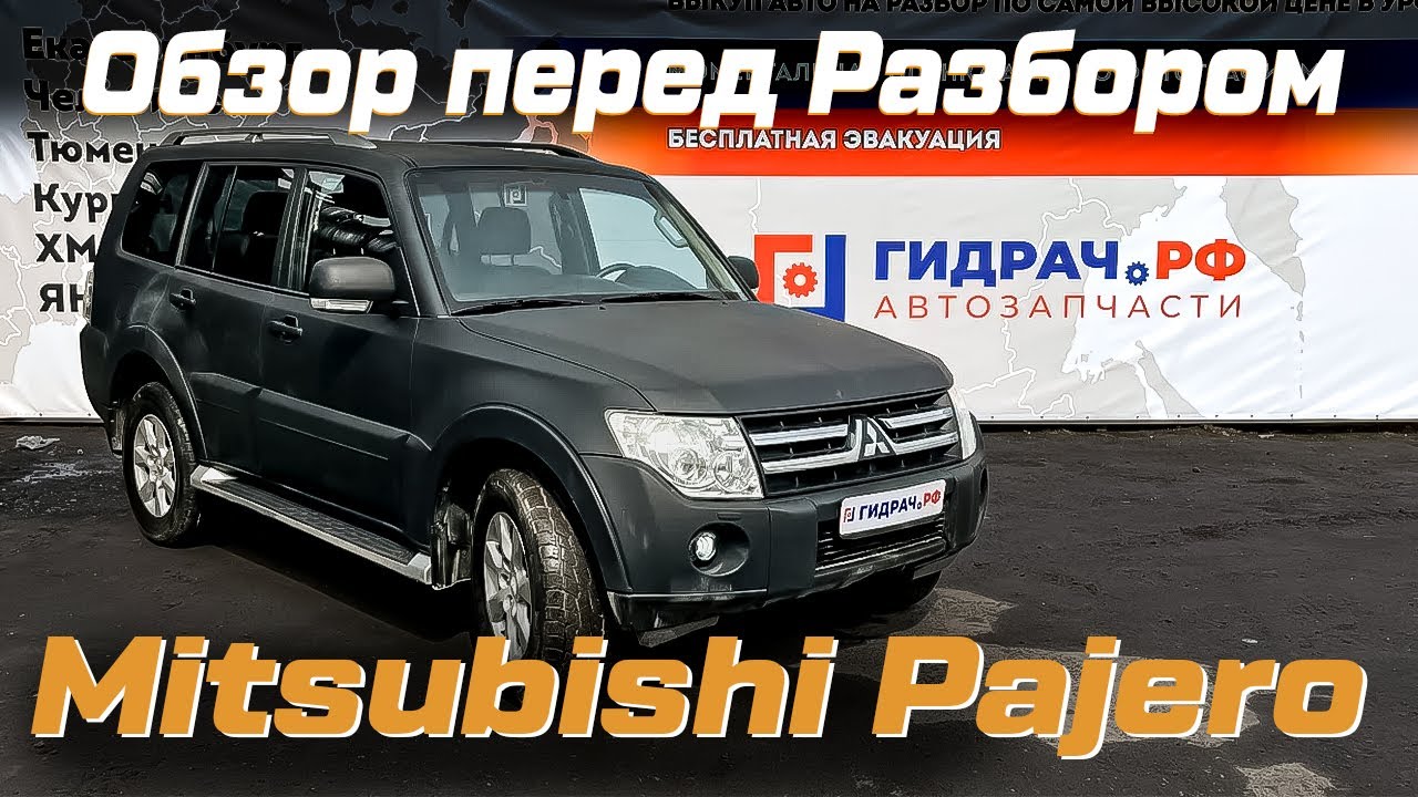 Блок ABS (насос) Mitsubishi Pajero (V90) MR569728