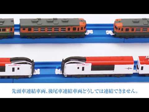 連結機能を使った遊びかた