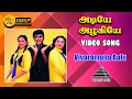 அடியே அழகி ஆரவள்ளி HD Video Song Vivaramana Aalu Sathyaraj Devayani 
