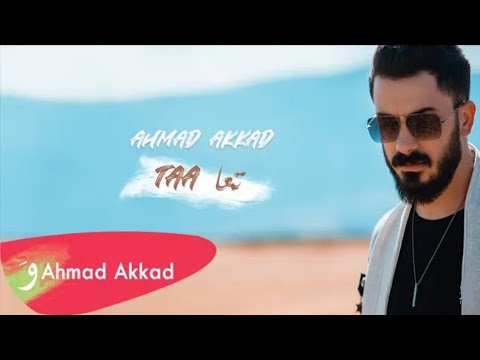 Ahmad Akkad - Taa [Official Music Video] (2020) / أحمد العقاد - تعا
