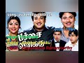 Song Aval Mella Sirithaal Singer P Susheela Movie Pachhai Vilakku Music Viswanathan Ramamoorthy 1964