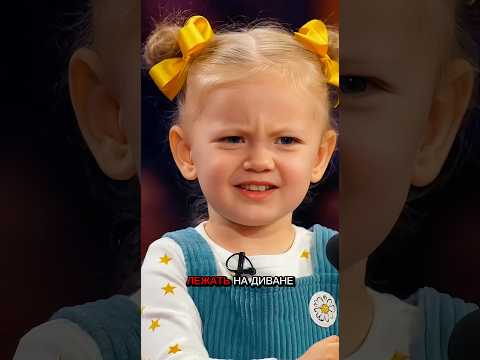 Вся правда о папе! 😂 Малышка выдала семейные секреты на шоу #родителиидети