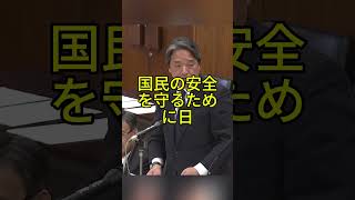 榛葉幹事長が猛抗議 自衛官への発言に厳しい声 #榛葉賀津也 #自衛隊 #国会 #安全保障 #政治ニュース