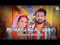 Mehraru Milal Gaay Slowed Reverb मेहरारू मिलल गाय Pawan Singh Shivani Si