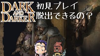 【DungeonBorne】脱出しないことには何も始まらないダンジョンボーン】