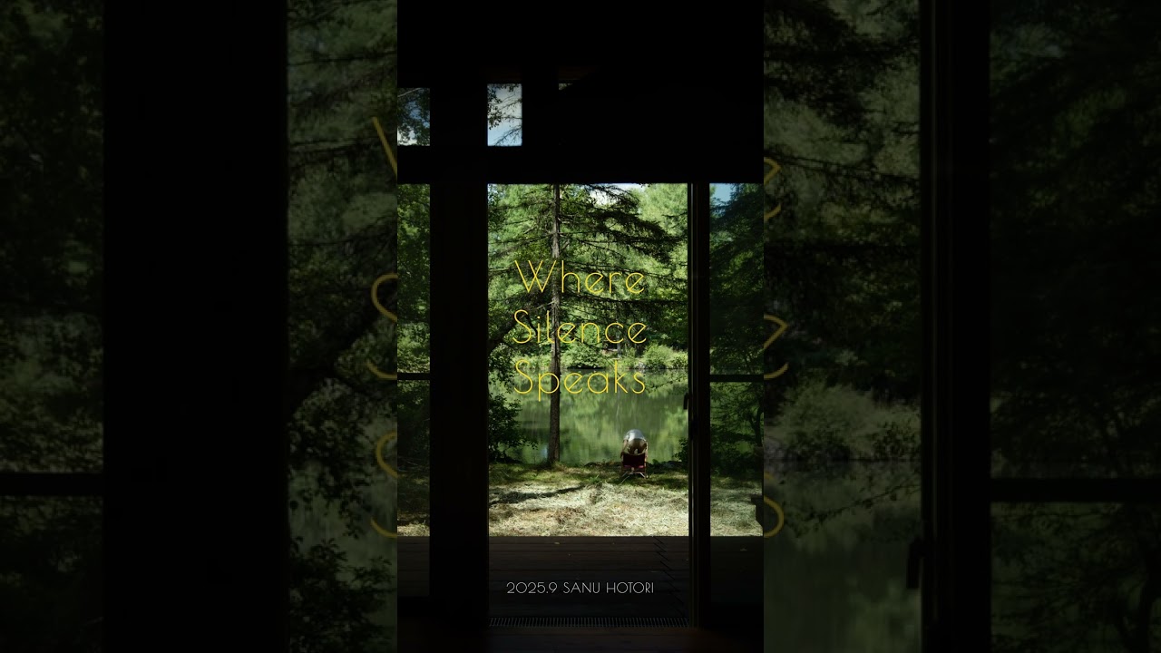 静けさを聴く10秒