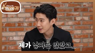 롱샷이 가장 많이 듣는 잔소리? 샤워는 8분컷🤣 답정너 대표님..? [사장님 귀는 당나귀 귀/Boss in the Mirror] | KBS 260208 방송