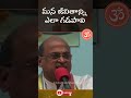 Garikapati Narasimha Rao Speech TeluguBhakthiSamayam
