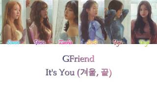 GFRIEND (여자친구) – It&#39;s You (겨울, 끝) Han/Rom/Eng Color Coded Lyrics