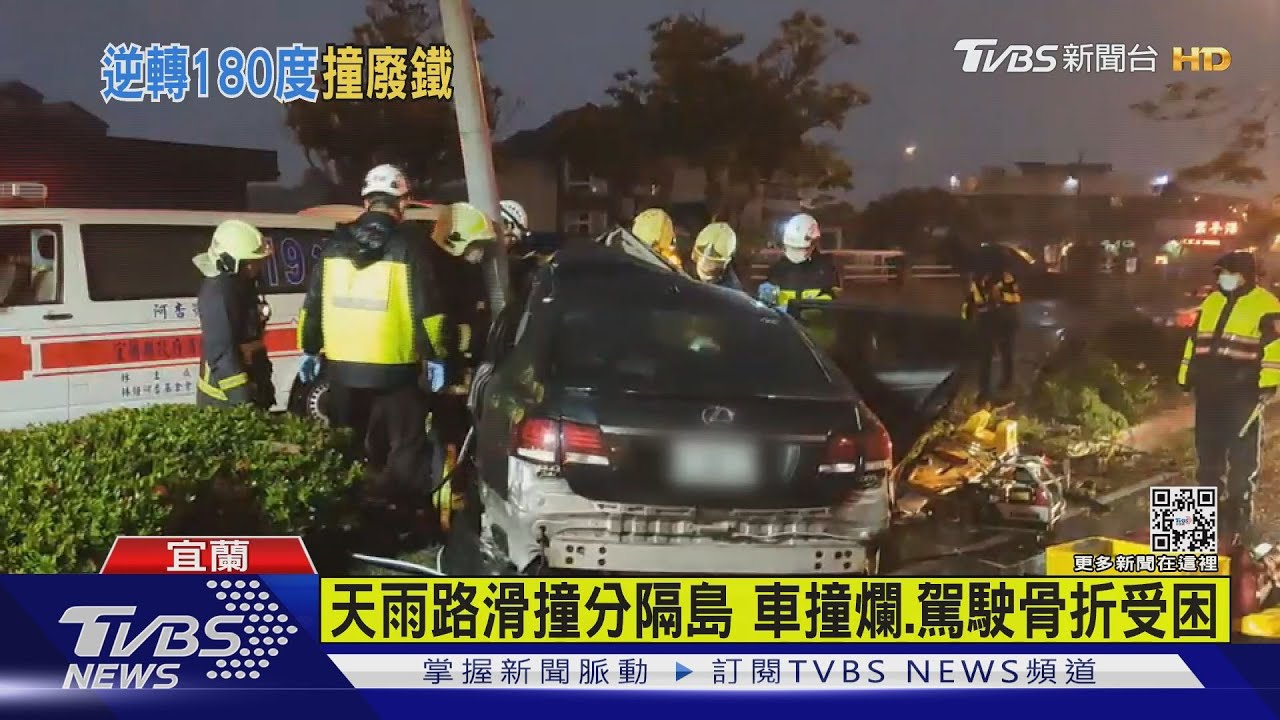 天雨路滑撞分隔島　車撞爛、駕駛骨折受困