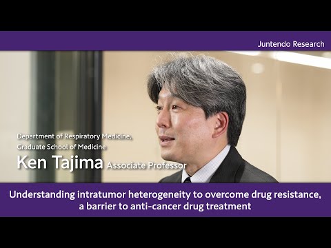 医学科 Understanding intratumor heterogeneity to overcome drug resistance