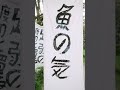 Discover Jurōjin The God Of Longevity