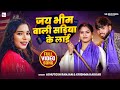 VIDEO जय भीम वाली सड़िया के लाई Karishma Kakkar Ashutosh Ran
