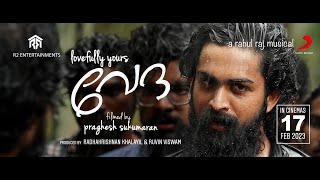 Lovefully Yours Veda - Sneak Peek | Rajisha Vijayan  Venkitesh  Sreenath Bhasi  Praghesh Sukumaran