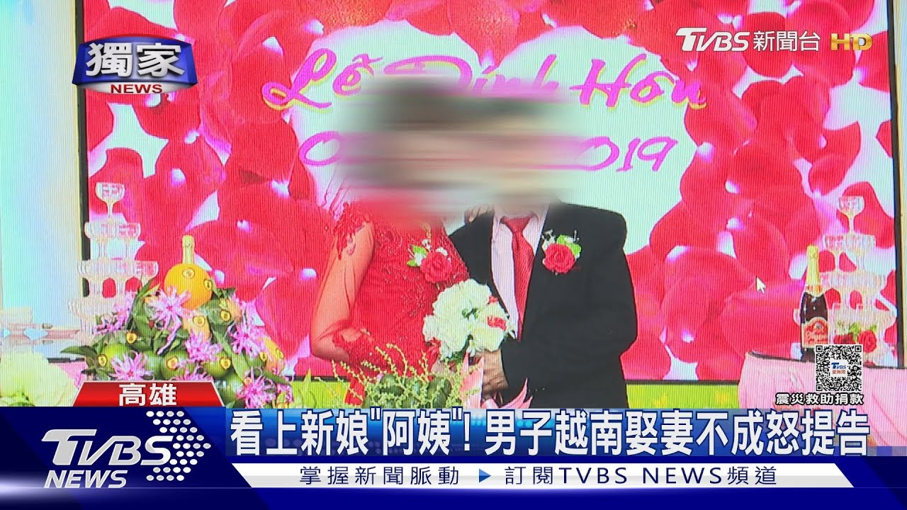 越南娶妻反看上女方「阿姨」！　男子被退婚遷怒控婚仲協會詐欺